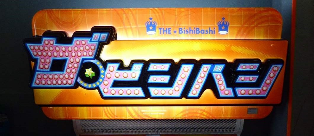Een van de Japanse speelautomaten