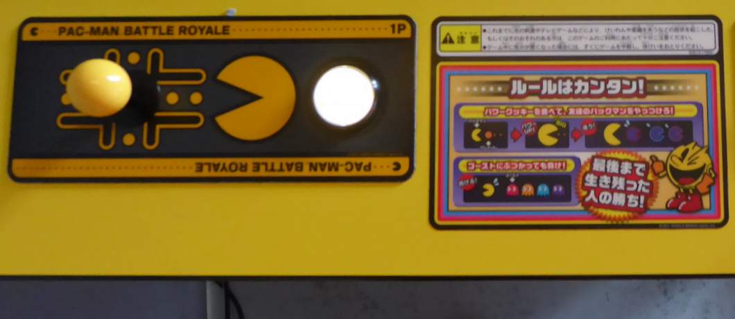 Japanse uitleg bij good old Pac-Man